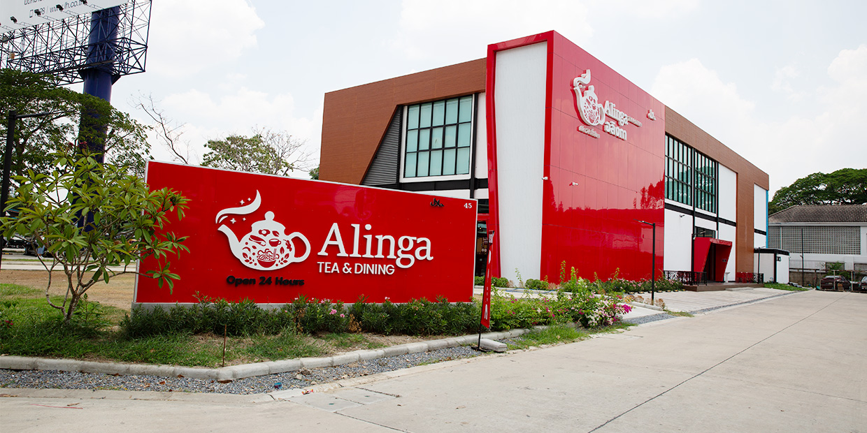 แนะนำร้านอาหาร Alinga Tea & Dining حلال อาหารเอเชีย ทั้งพม่า อินเดีย จีน และไทย